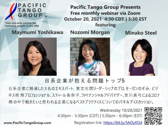 Pacific Tango Group Presents free monthly webinar via Zoom, October 20, 2021, with three speakers and event details